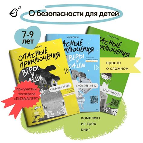 Холодные воды и опасные приключения: таинственный сон о зимнем купании в потоке