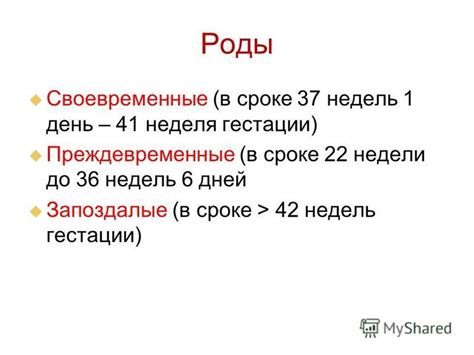 Хорошие прогнозы: своевременные сокращения до родов