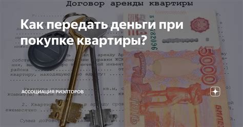 Цель ИНН при покупке квартиры