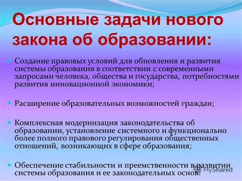 Цель и задачи Фз о прокуратуре: обеспечение законности и правопорядка