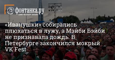 Цена на двухдневный проходной для VK Fest