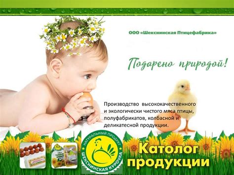 Ценность и символическое значение алой деликатесной продукции в сновидениях будущей матери