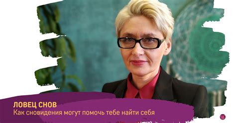 Ценность прогнозов из глубокого сновидения у водоема: помощь в принятии важных решений и предупреждение возможных проблем