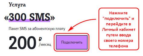 Цены на отправку смс сообщений на теле2