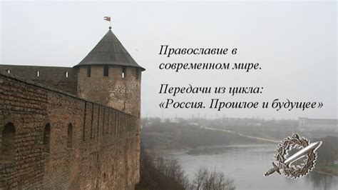 Церковное значение