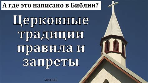 Церковные традиции причастия