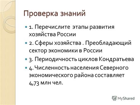 Цикличность развития хозяйства в России