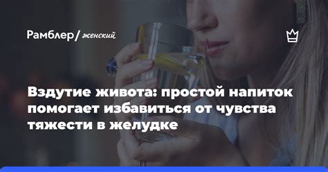 Чайные композиции для устранения тяжести в желудке