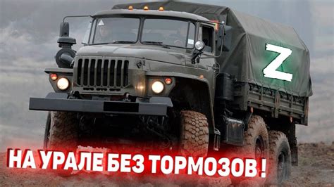 Частая причина пропадания тормозов на Урале 5557