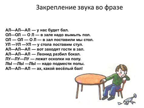 Частота встречаемости звука в предложении "тихонько жужжит"