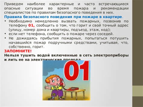 Часто встречающиеся образы и ситуации с пожаром в школе в сновидениях