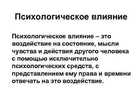 Частые мысли о прошлом: влияние на психологическое состояние