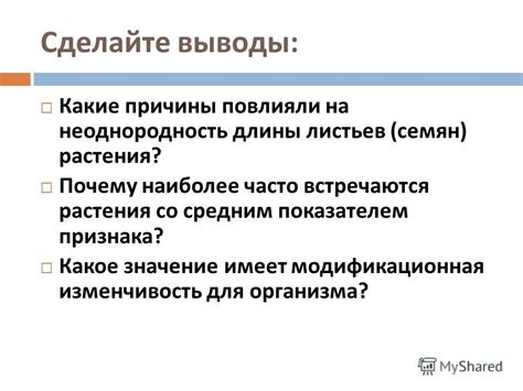 Чаще встречаются признаки со средним показателем: причины и объяснения