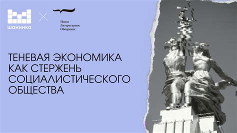 Человек: уникальный и необходимый стержень современного общества