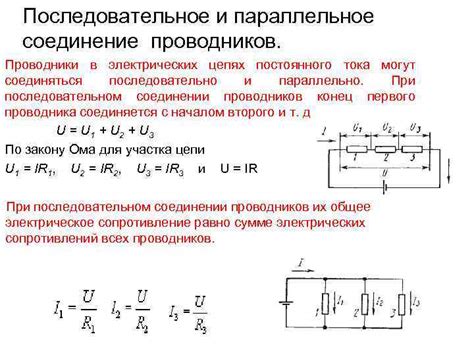 Чему равна сумма напряжений в параллельных ветвях?