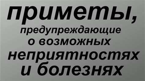 Черный творог: предупреждение о неприятностях