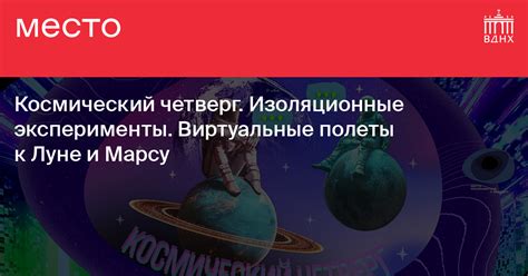 Четверг: разнообразие и эксперименты