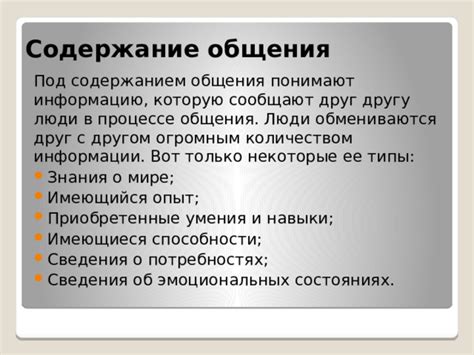 Четвертый смысл: индикация о непудовых эмоциональных потребностях