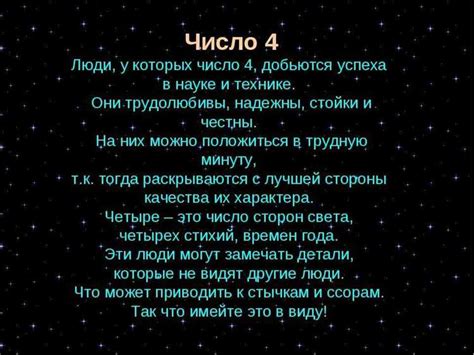 Чехарда смыслов: различные толкования числа 288