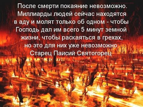 Чистилище - промежуточное состояние