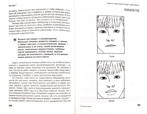 Чтение эмоций: искусство видеть настроение