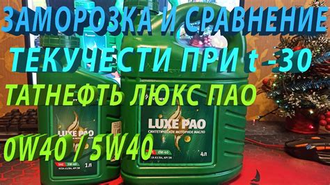 Что будет при соединении масел 0w40 и 5w40?