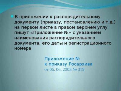 Что важнее: постановление правительства или приказ министерства