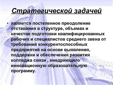 Что включает образовательная программа нефтяного колледжа