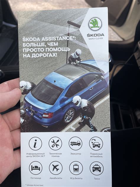 Что включено в комплектацию Škoda Rapid: