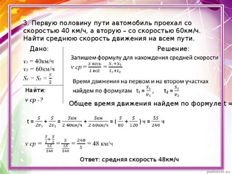 Что влияет на общее время пути?