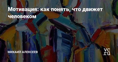 Что движет человеком при прыжке с крыши