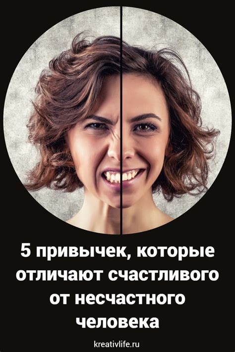 Что делает тело счастливым и несчастным?