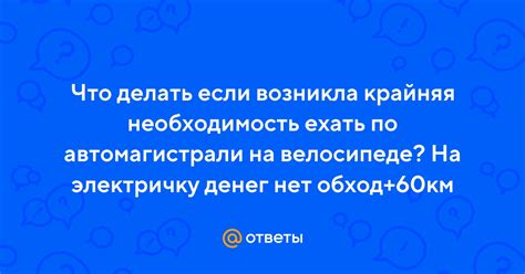 Что делать, если возникла необходимость увеличить Кбм?