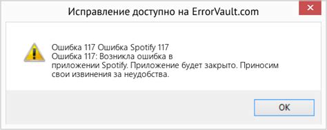 Что делать, если возникла ошибка в Spotify?