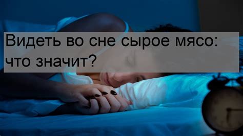 Что делать, если во сне непрестанно мелькает сырое тесто?