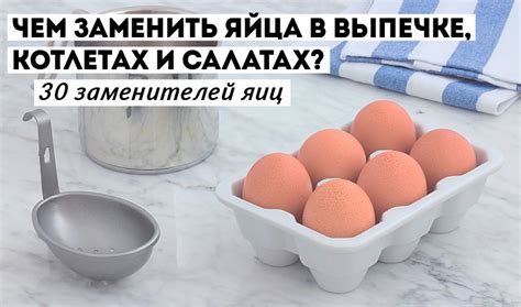 Что делать, если забыли положить яйцо в котлеты?