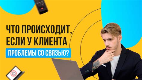 Что делать, если клиента не удалось конвертировать