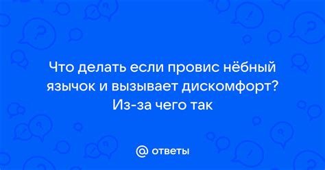 Что делать, если мигание мужчиной вызывает дискомфорт?