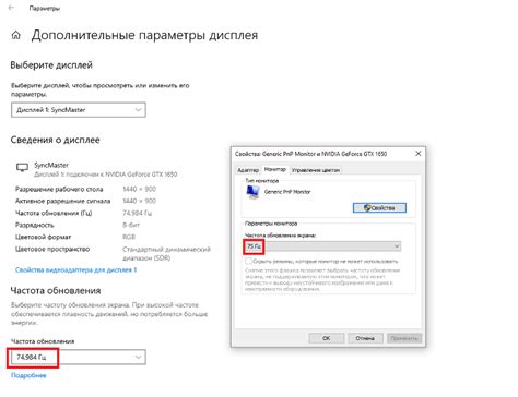 Что делать, если монитор работает на 75 Гц, а игра отображается на 60 Гц?