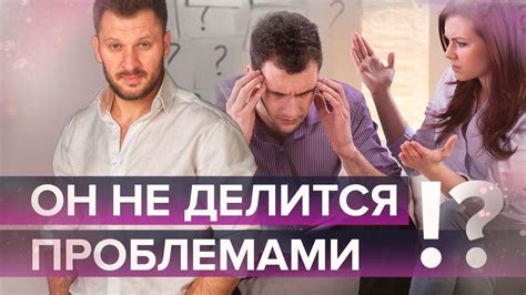 Что делать, если муж не готов к примирению после конфликта?