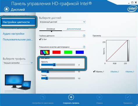 Что делать, если настроенная яркость не сохраняется?