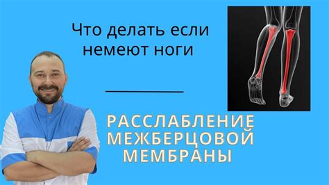 Что делать, если немеют обе ноги ниже коленей?