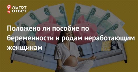 Что делать, если не получены декретные выплаты?