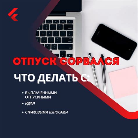 Что делать, если отпуск уже сгорел?