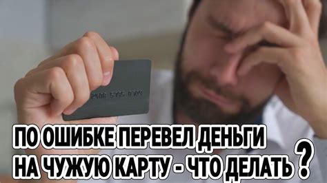 Что делать, если перевели деньги на закрытую карту?