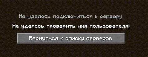 Что делать, если появилась ошибка "Неизвестный сервер" в игре Майнкрафт?