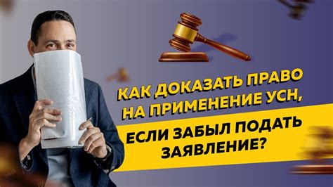 Что делать, если право на применение УСН было утрачено?