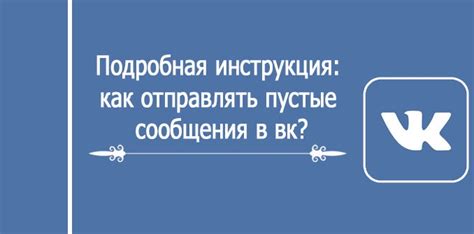 Что делать, если превышен лимит сообщений во Вконтакте