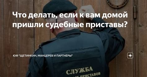 Что делать, если приставы не реагируют на жалобы в Московской области