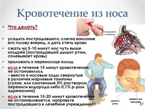 Что делать, если проколился и текла кровь?